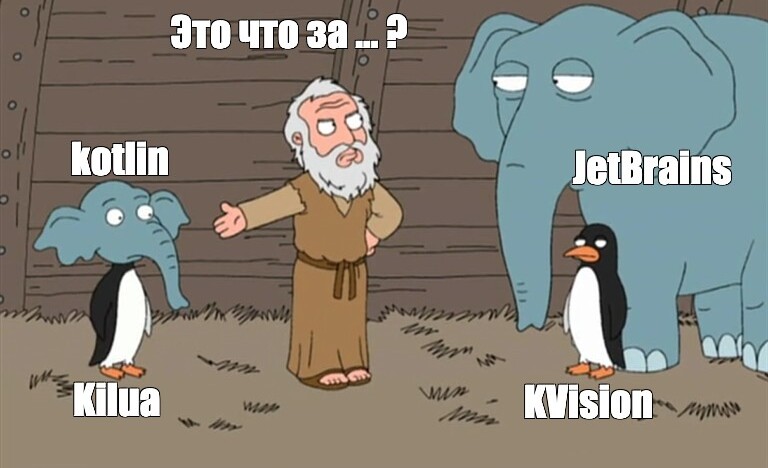 Kilua: Kotlin на фронтенде